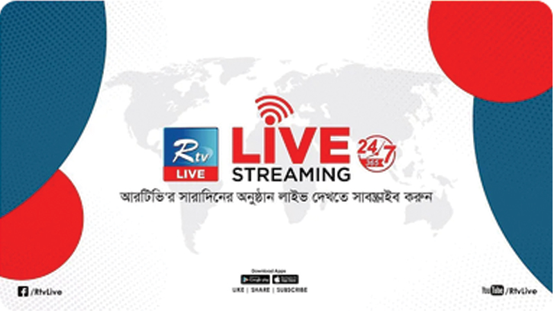 RTV Online